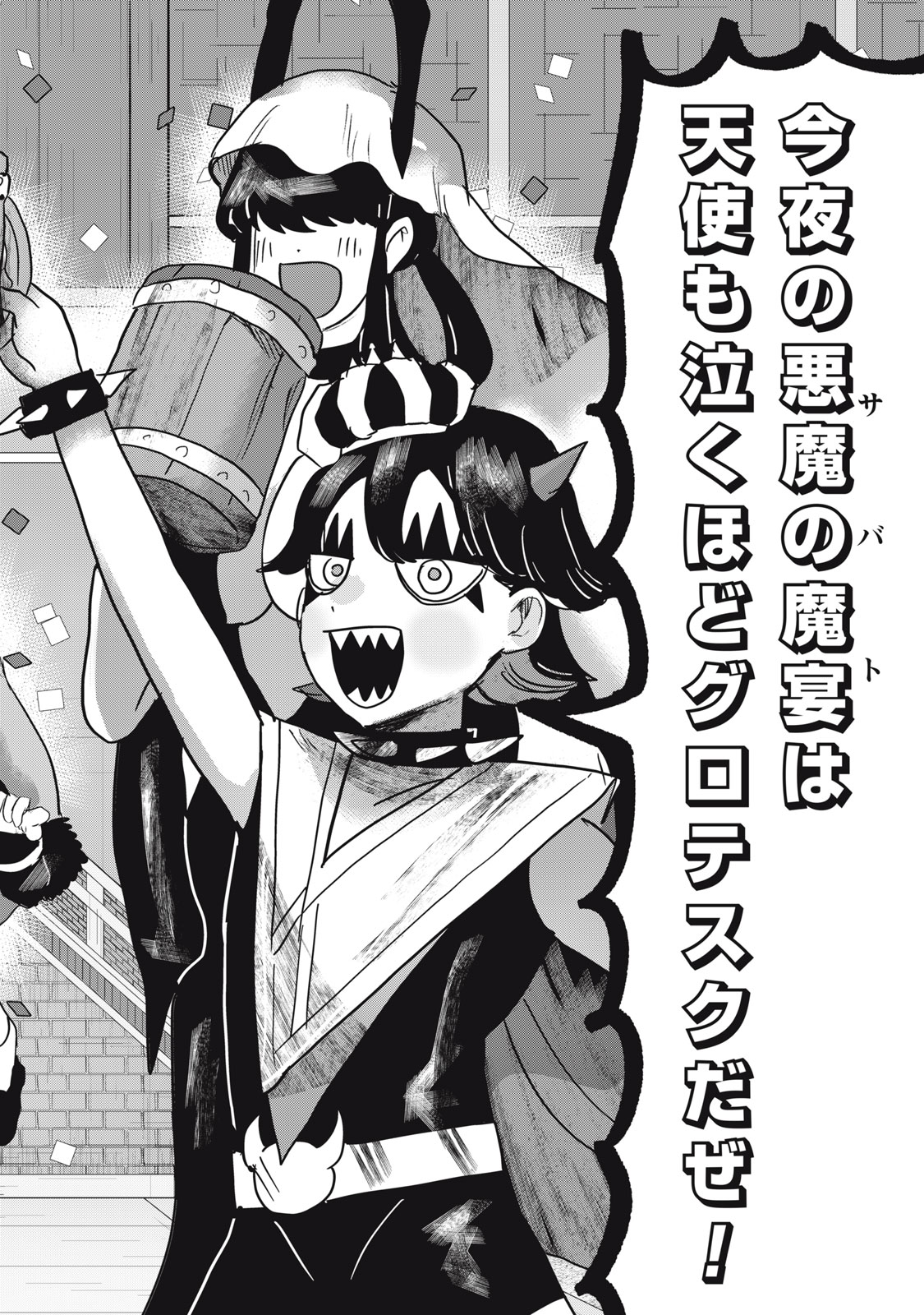 Isekai Yanikasu - Chapter 14 - Page 6