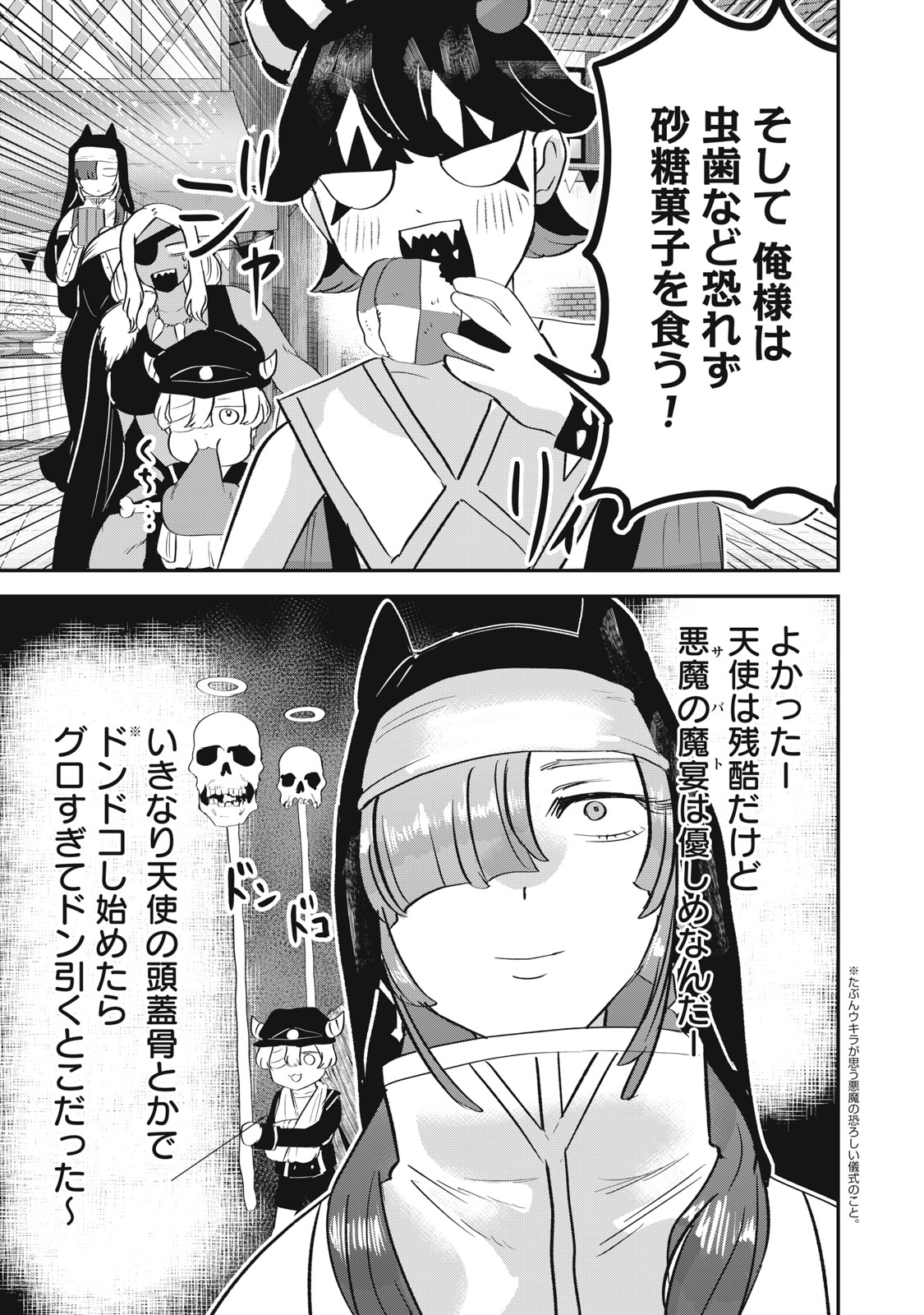 Isekai Yanikasu - Chapter 14 - Page 9