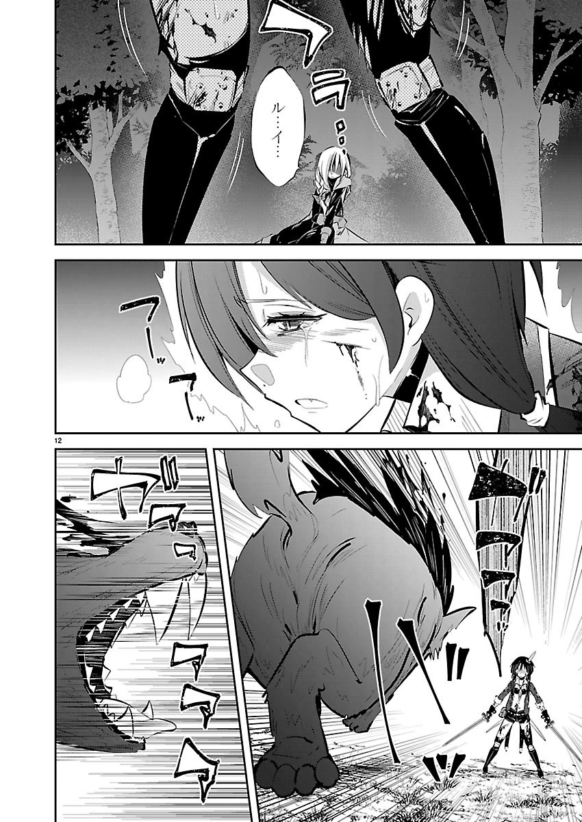 Ishi no Sekai no Zetchou Kenshi - Chapter 4 - Page 12
