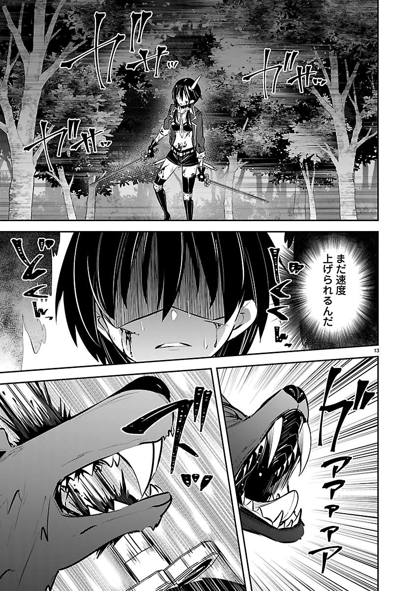 Ishi no Sekai no Zetchou Kenshi - Chapter 4 - Page 13