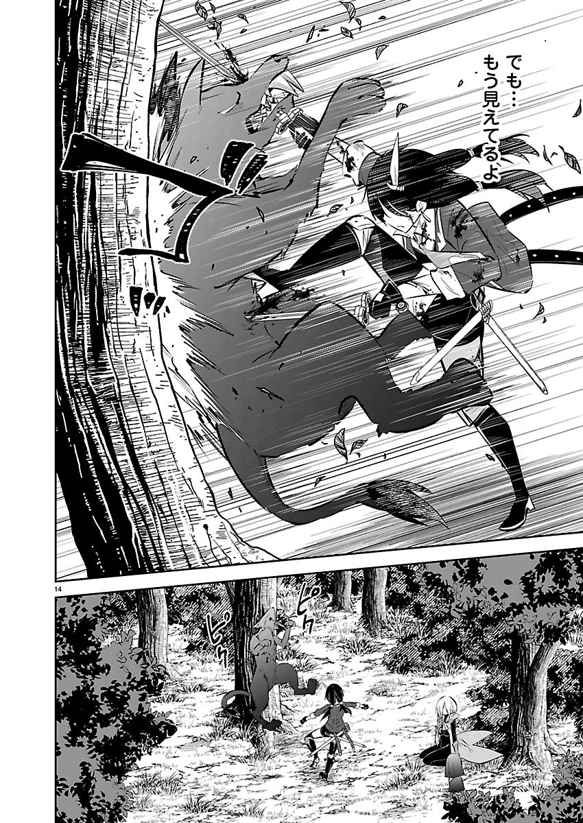 Ishi no Sekai no Zetchou Kenshi - Chapter 4 - Page 14