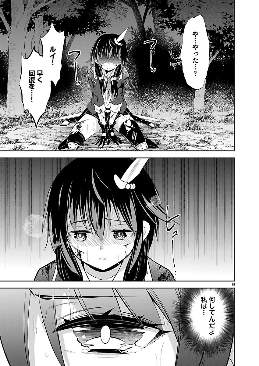 Ishi no Sekai no Zetchou Kenshi - Chapter 4 - Page 15