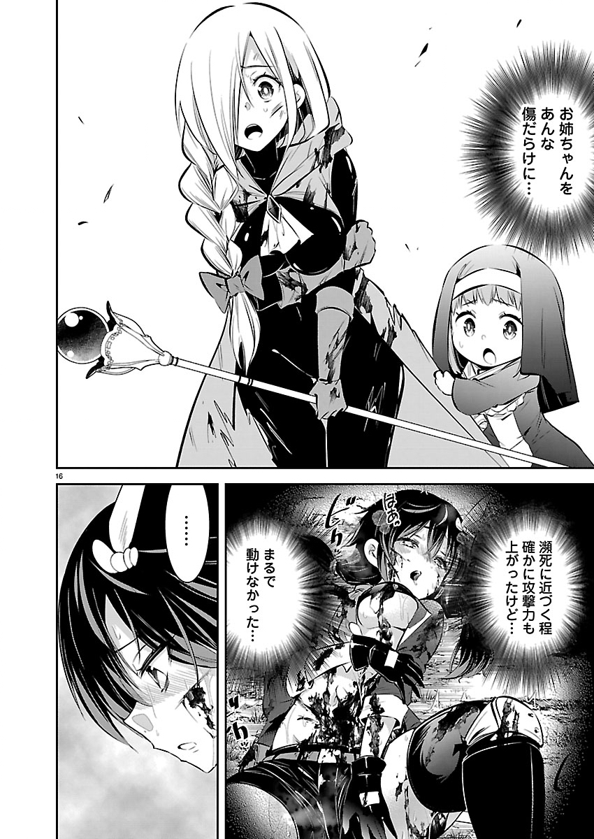 Ishi no Sekai no Zetchou Kenshi - Chapter 4 - Page 16