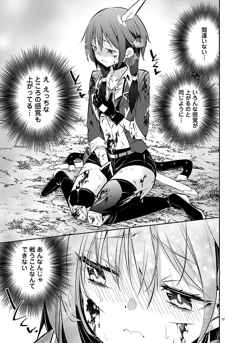Ishi no Sekai no Zetchou Kenshi - Chapter 4 - Page 17