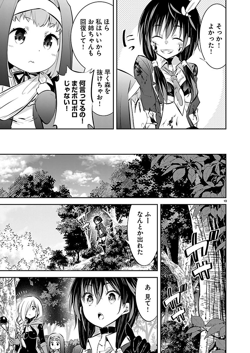 Ishi no Sekai no Zetchou Kenshi - Chapter 4 - Page 19