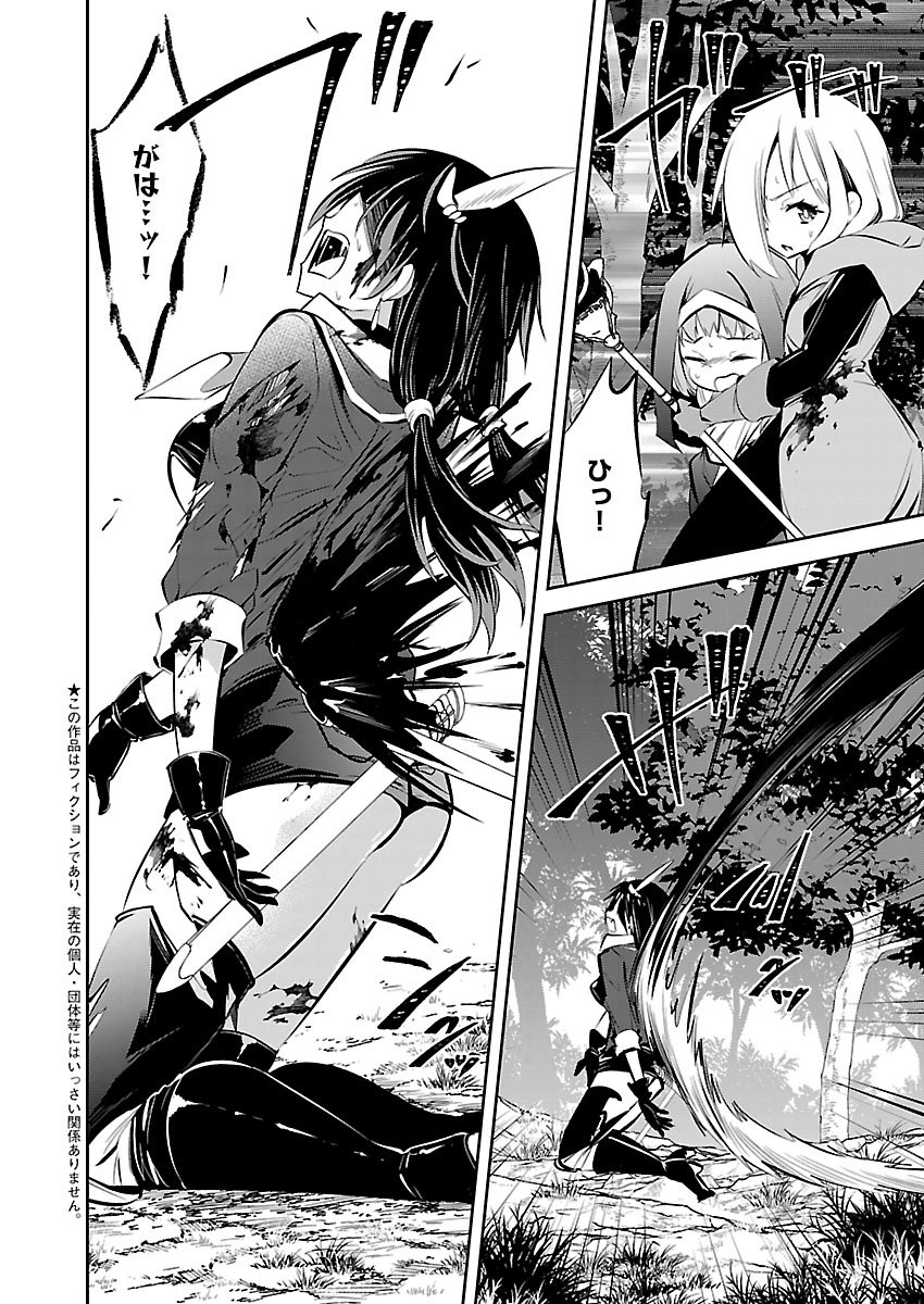 Ishi no Sekai no Zetchou Kenshi - Chapter 4 - Page 2