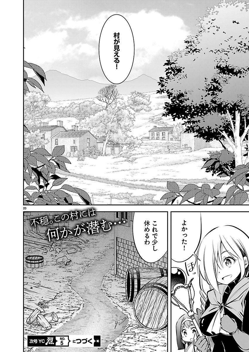 Ishi no Sekai no Zetchou Kenshi - Chapter 4 - Page 20