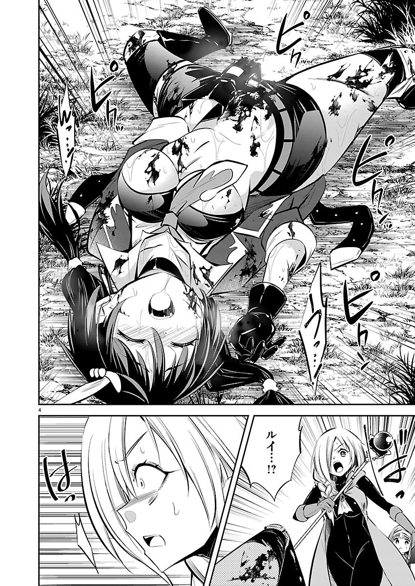 Ishi no Sekai no Zetchou Kenshi - Chapter 4 - Page 4