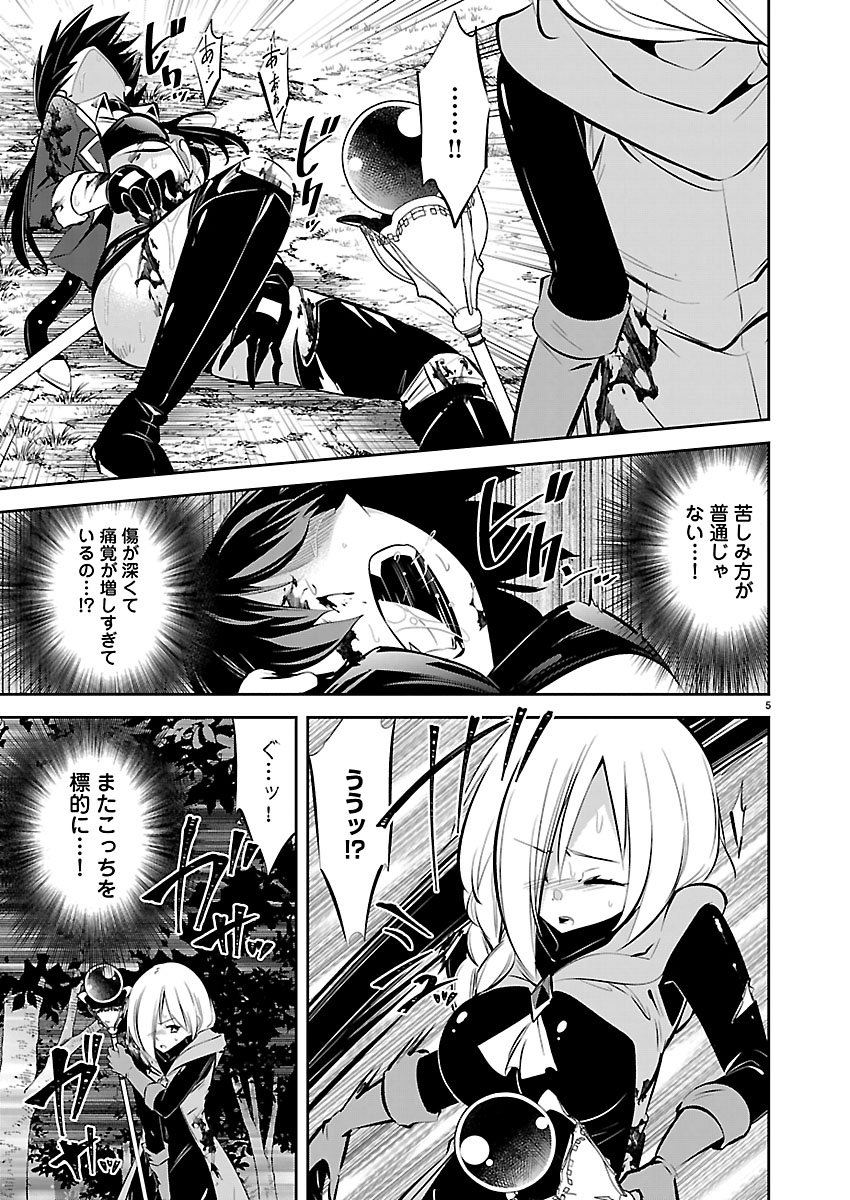 Ishi no Sekai no Zetchou Kenshi - Chapter 4 - Page 5
