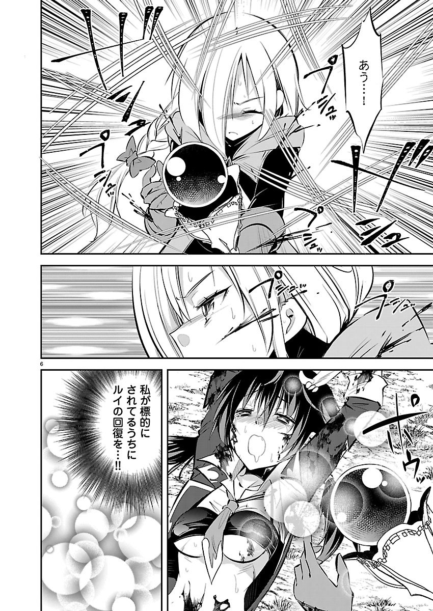 Ishi no Sekai no Zetchou Kenshi - Chapter 4 - Page 6