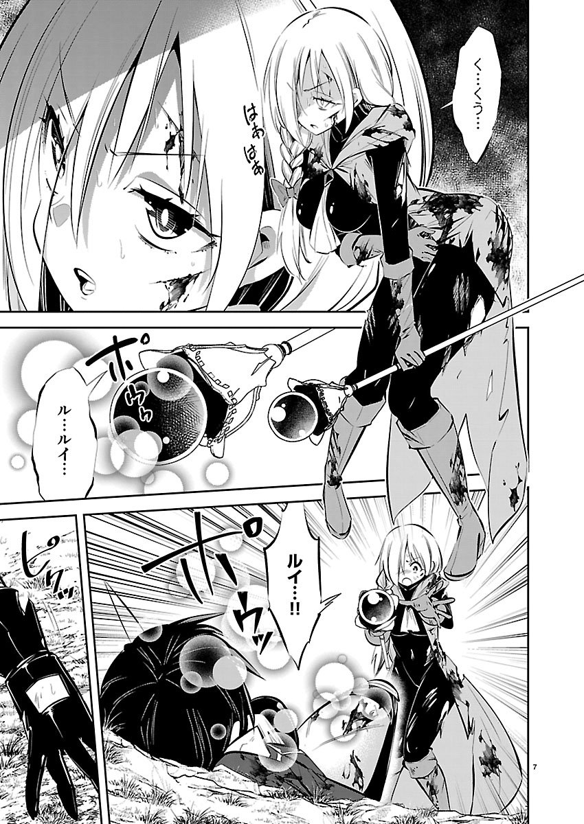 Ishi no Sekai no Zetchou Kenshi - Chapter 4 - Page 7