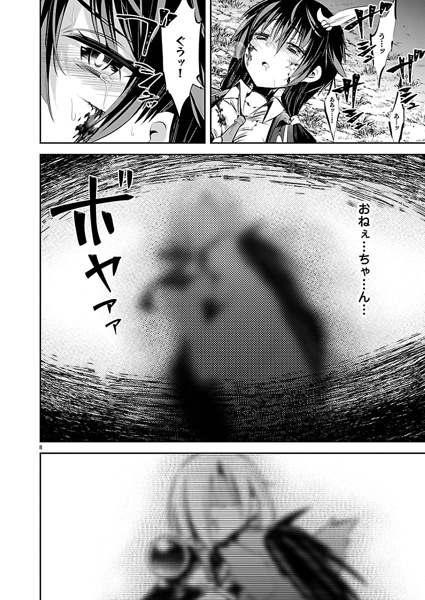 Ishi no Sekai no Zetchou Kenshi - Chapter 4 - Page 8