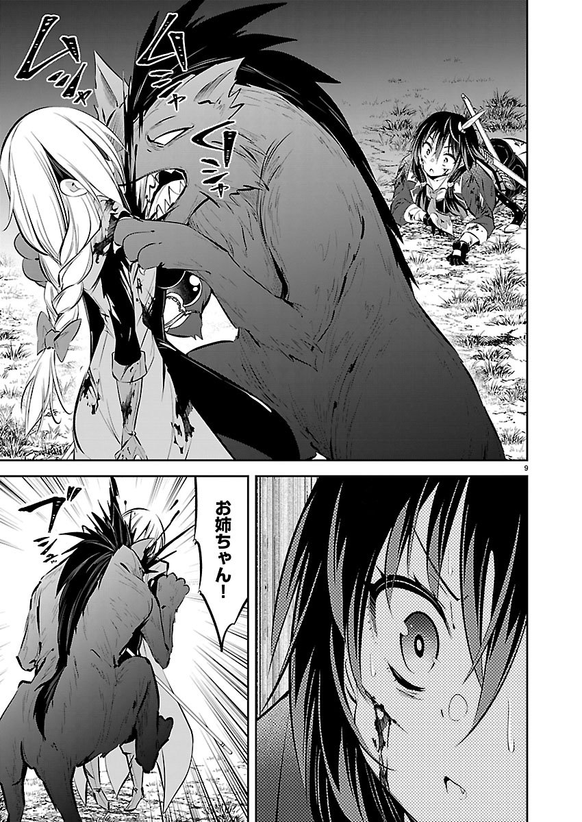Ishi no Sekai no Zetchou Kenshi - Chapter 4 - Page 9