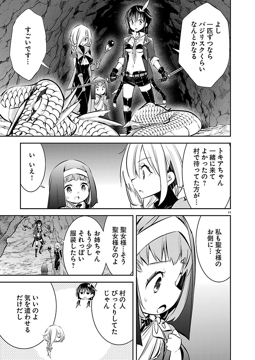 Ishi no Sekai no Zetchou Kenshi - Chapter 5 - Page 11