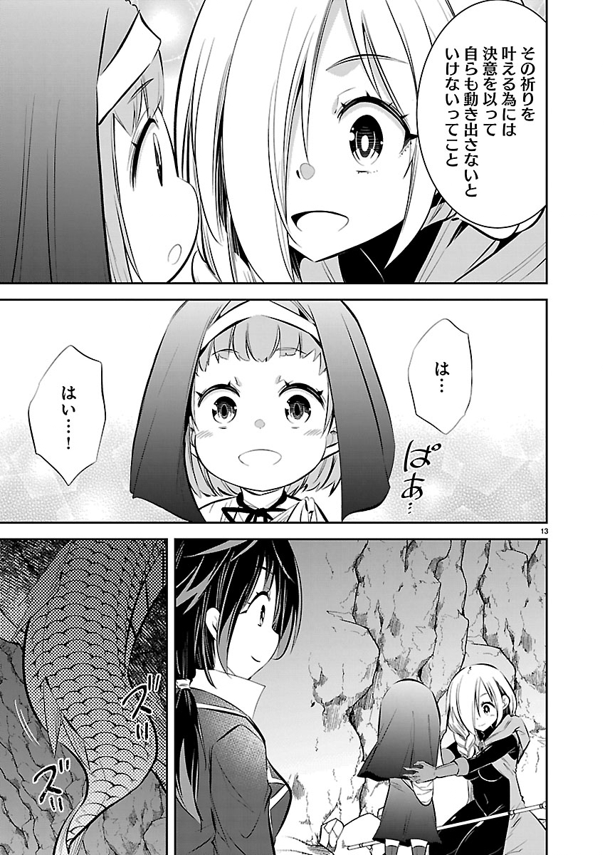 Ishi no Sekai no Zetchou Kenshi - Chapter 5 - Page 13