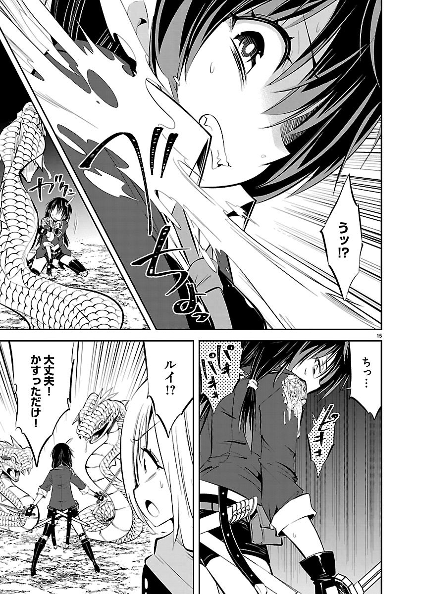 Ishi no Sekai no Zetchou Kenshi - Chapter 5 - Page 15