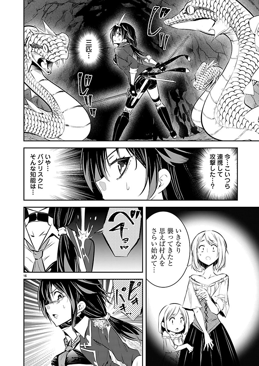 Ishi no Sekai no Zetchou Kenshi - Chapter 5 - Page 16
