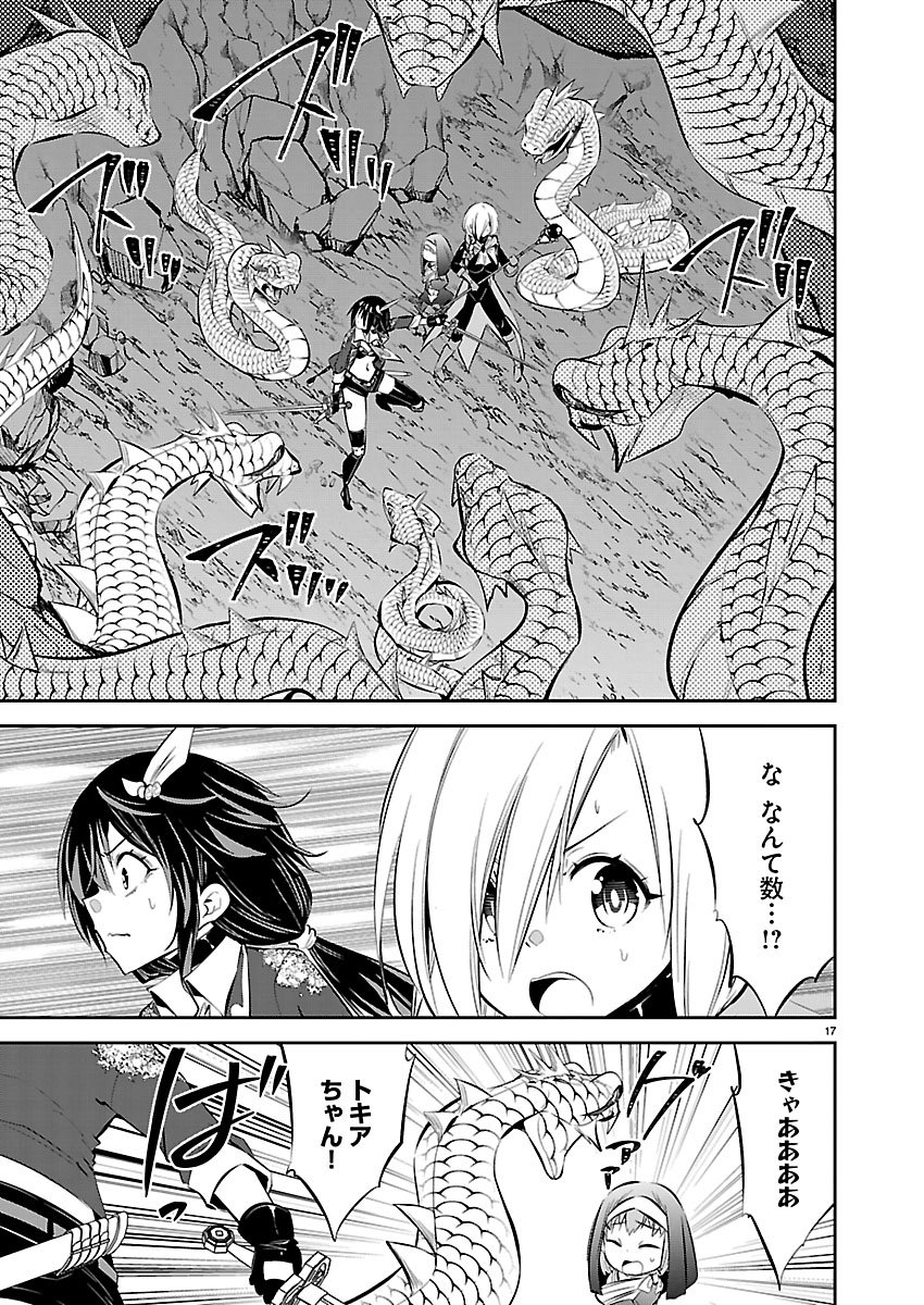 Ishi no Sekai no Zetchou Kenshi - Chapter 5 - Page 17