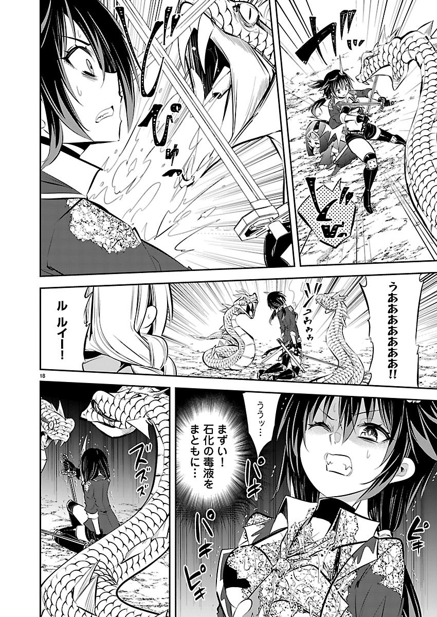 Ishi no Sekai no Zetchou Kenshi - Chapter 5 - Page 18