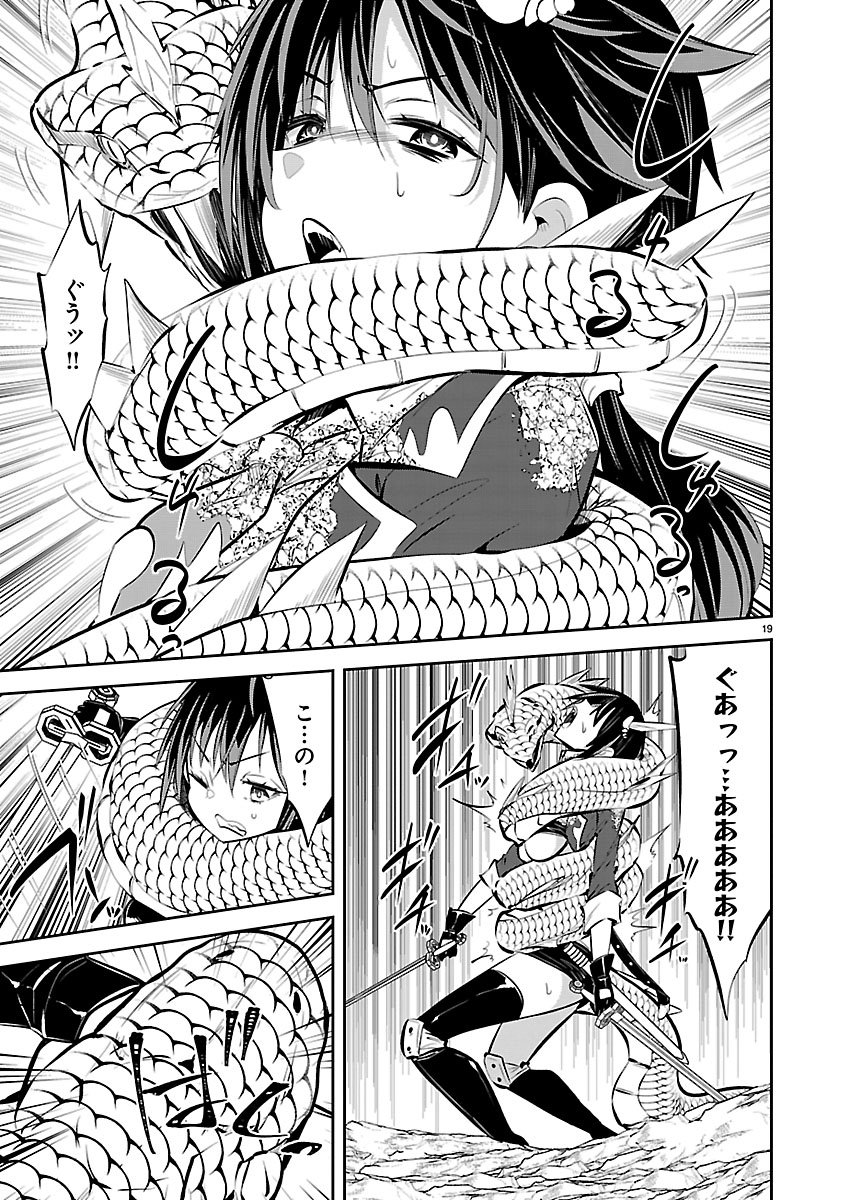 Ishi no Sekai no Zetchou Kenshi - Chapter 5 - Page 19