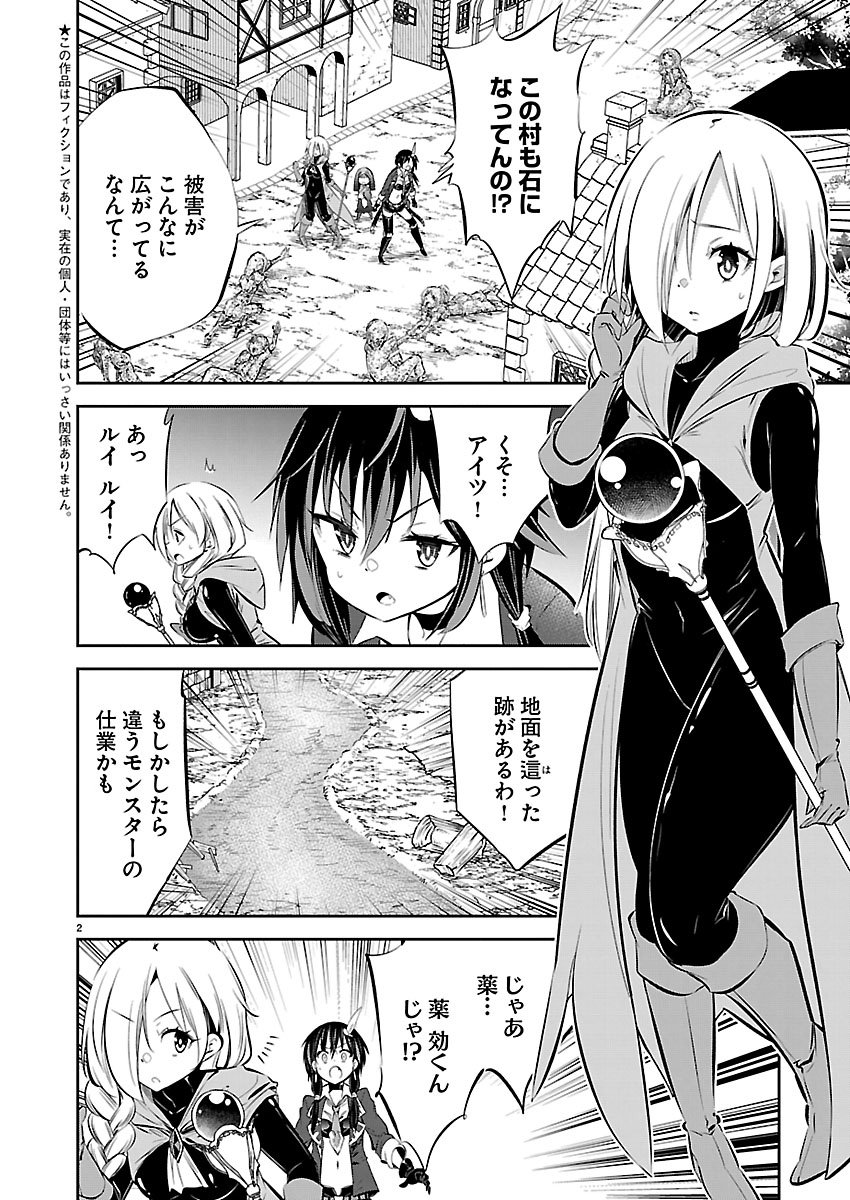 Ishi no Sekai no Zetchou Kenshi - Chapter 5 - Page 2