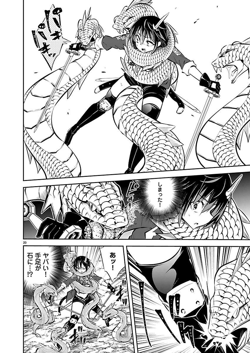 Ishi no Sekai no Zetchou Kenshi - Chapter 5 - Page 20