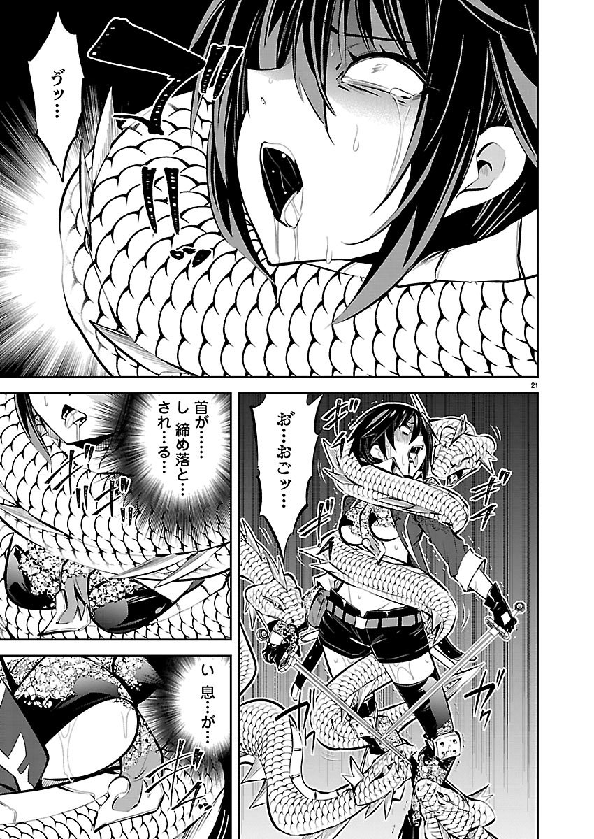 Ishi no Sekai no Zetchou Kenshi - Chapter 5 - Page 21
