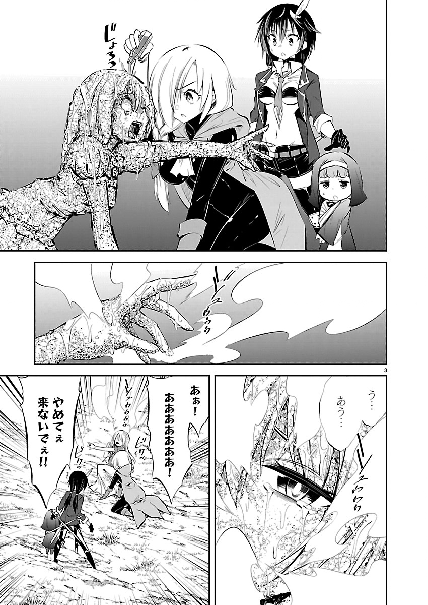 Ishi no Sekai no Zetchou Kenshi - Chapter 5 - Page 3