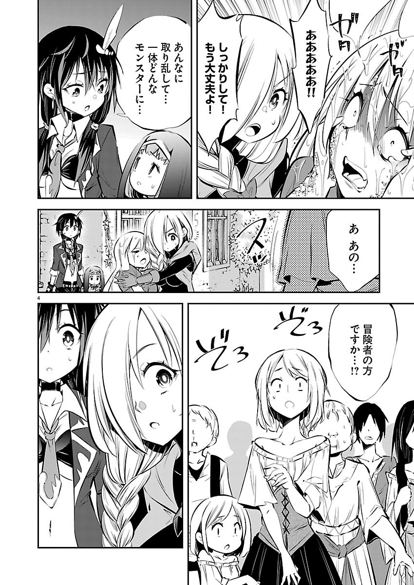 Ishi no Sekai no Zetchou Kenshi - Chapter 5 - Page 4