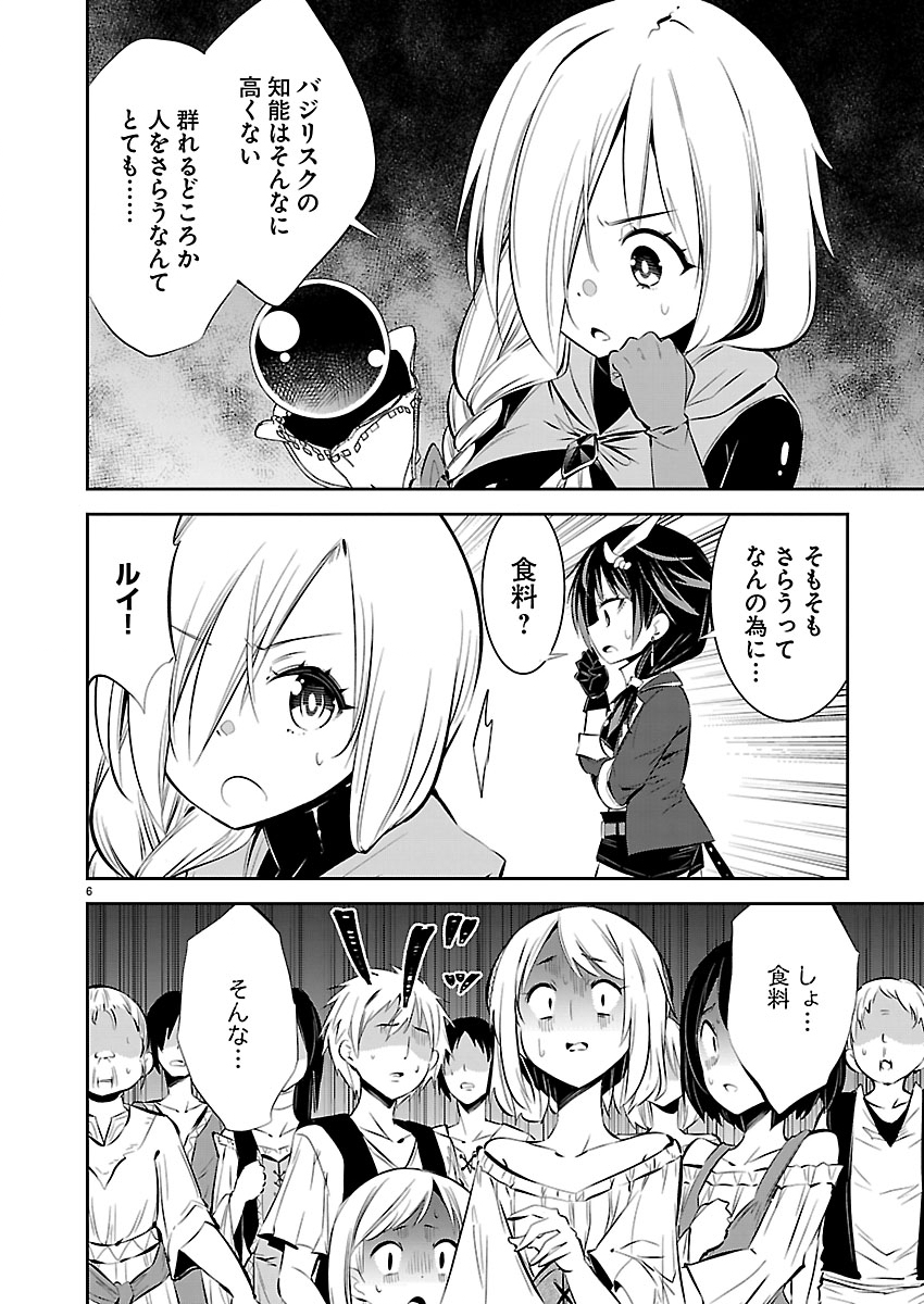 Ishi no Sekai no Zetchou Kenshi - Chapter 5 - Page 6