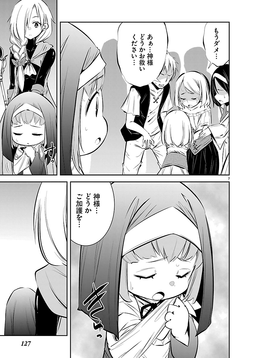 Ishi no Sekai no Zetchou Kenshi - Chapter 5 - Page 7