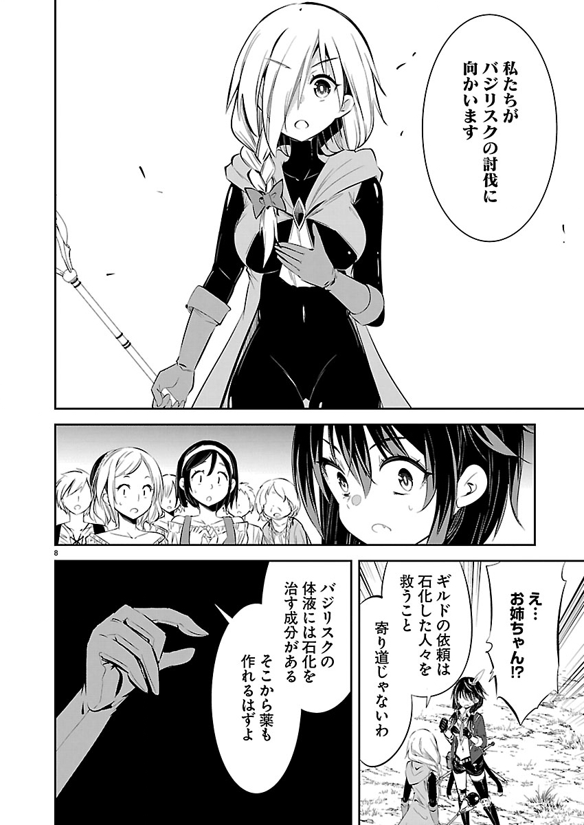Ishi no Sekai no Zetchou Kenshi - Chapter 5 - Page 8