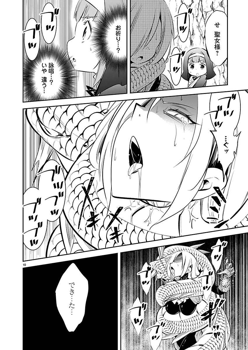 Ishi no Sekai no Zetchou Kenshi - Chapter 6 - Page 11
