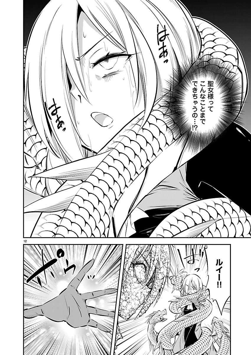 Ishi no Sekai no Zetchou Kenshi - Chapter 6 - Page 13