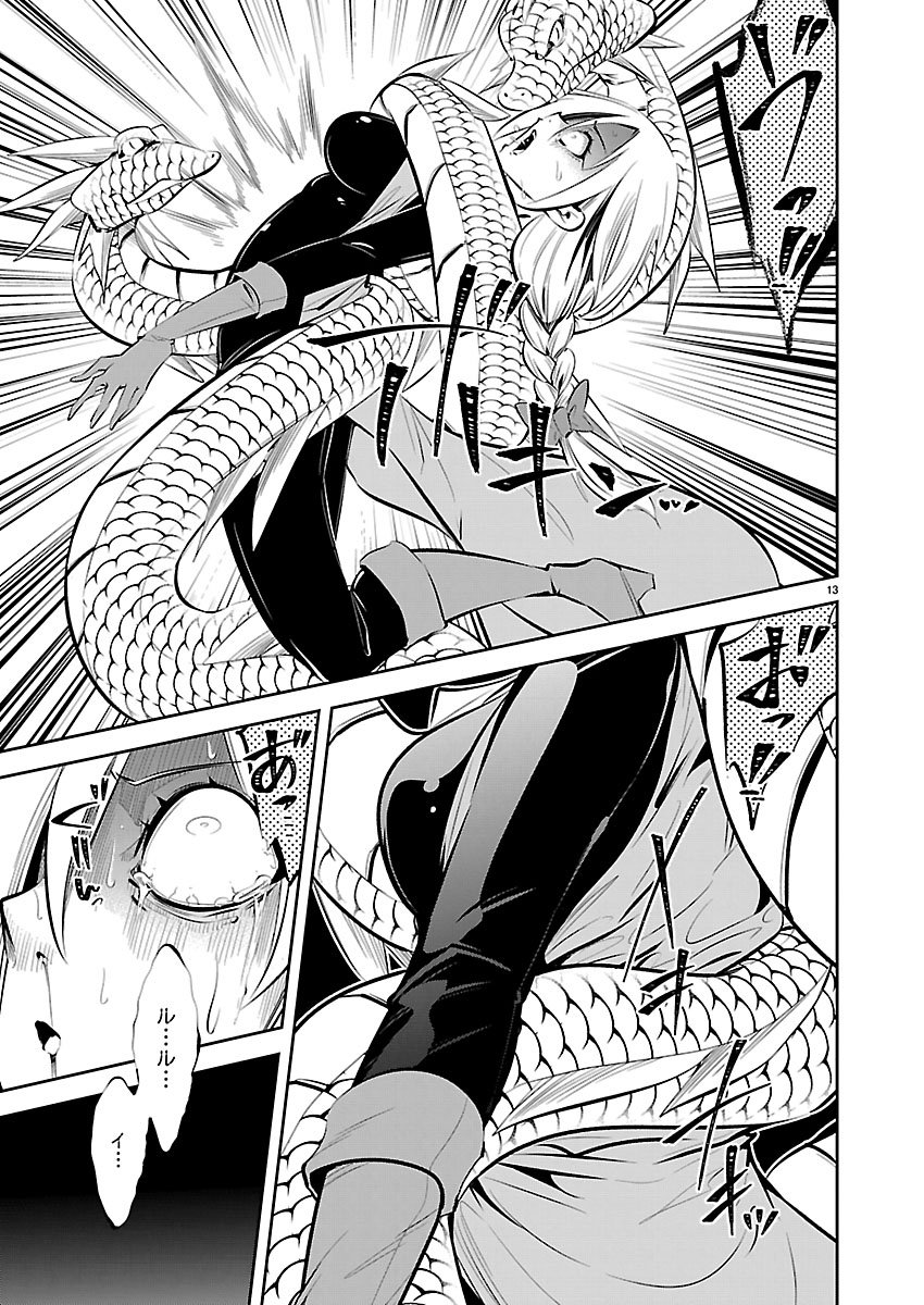 Ishi no Sekai no Zetchou Kenshi - Chapter 6 - Page 14
