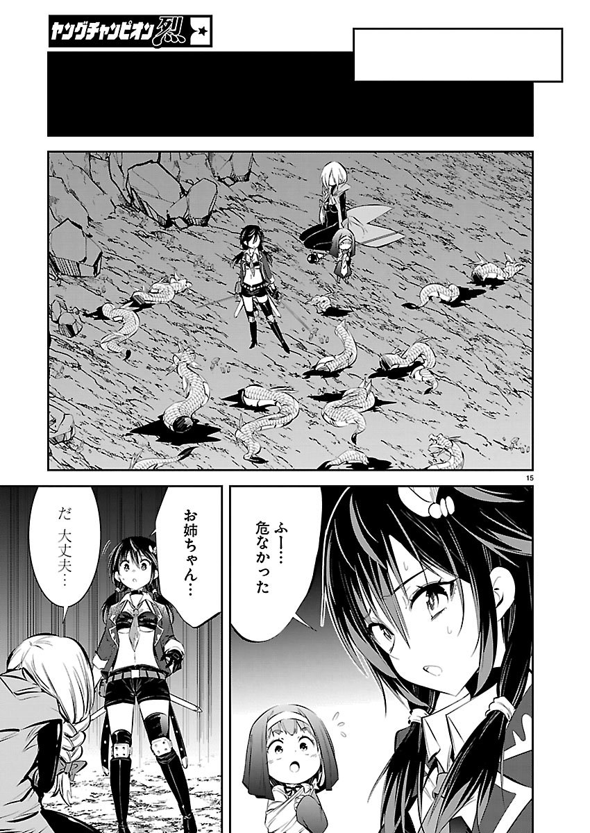 Ishi no Sekai no Zetchou Kenshi - Chapter 6 - Page 16