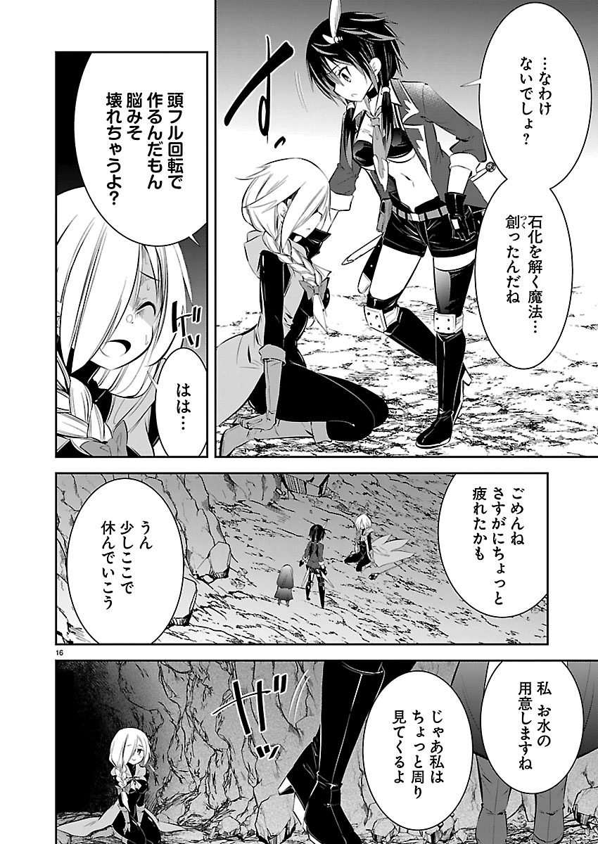 Ishi no Sekai no Zetchou Kenshi - Chapter 6 - Page 17