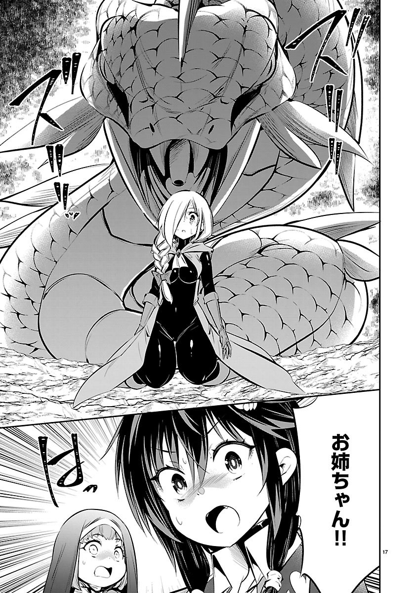 Ishi no Sekai no Zetchou Kenshi - Chapter 6 - Page 18