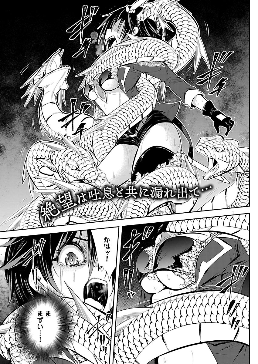 Ishi no Sekai no Zetchou Kenshi - Chapter 6 - Page 2
