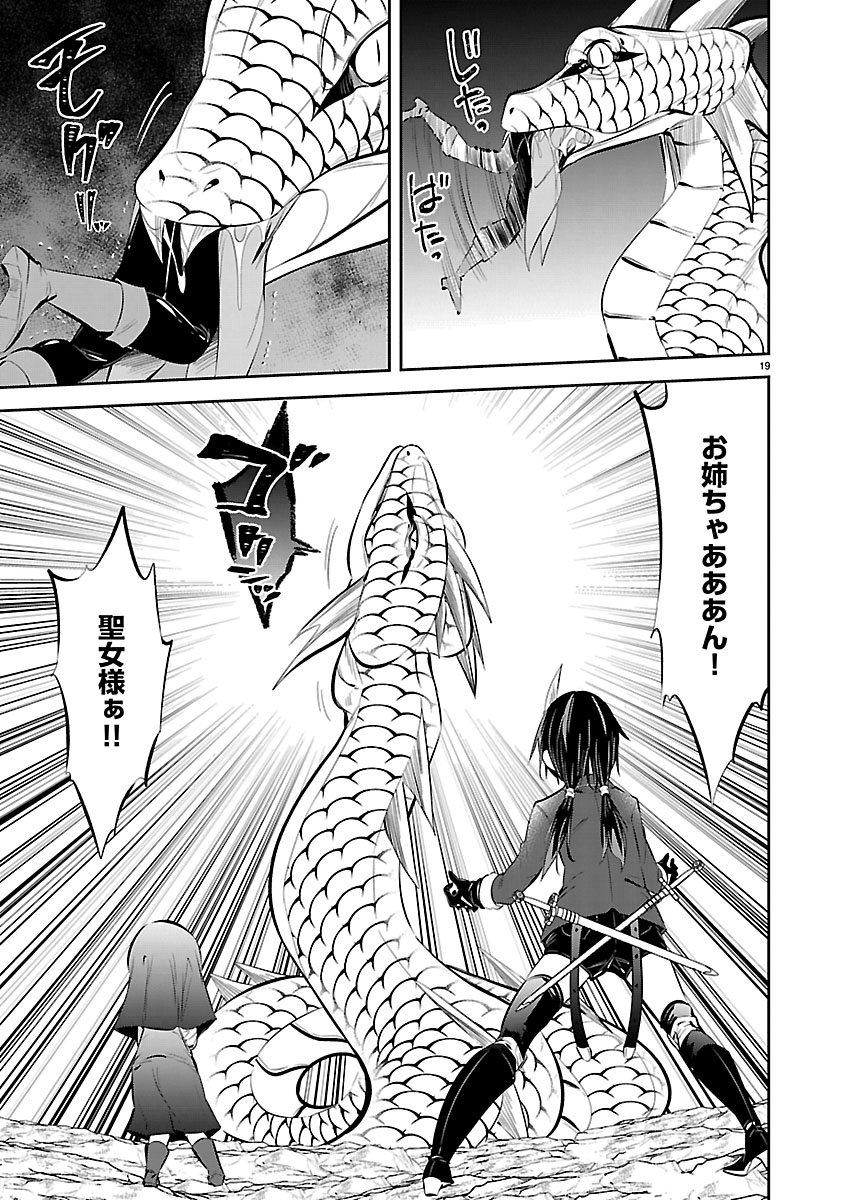 Ishi no Sekai no Zetchou Kenshi - Chapter 6 - Page 20