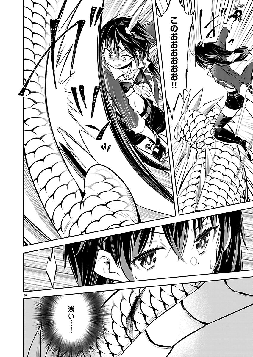 Ishi no Sekai no Zetchou Kenshi - Chapter 6 - Page 21