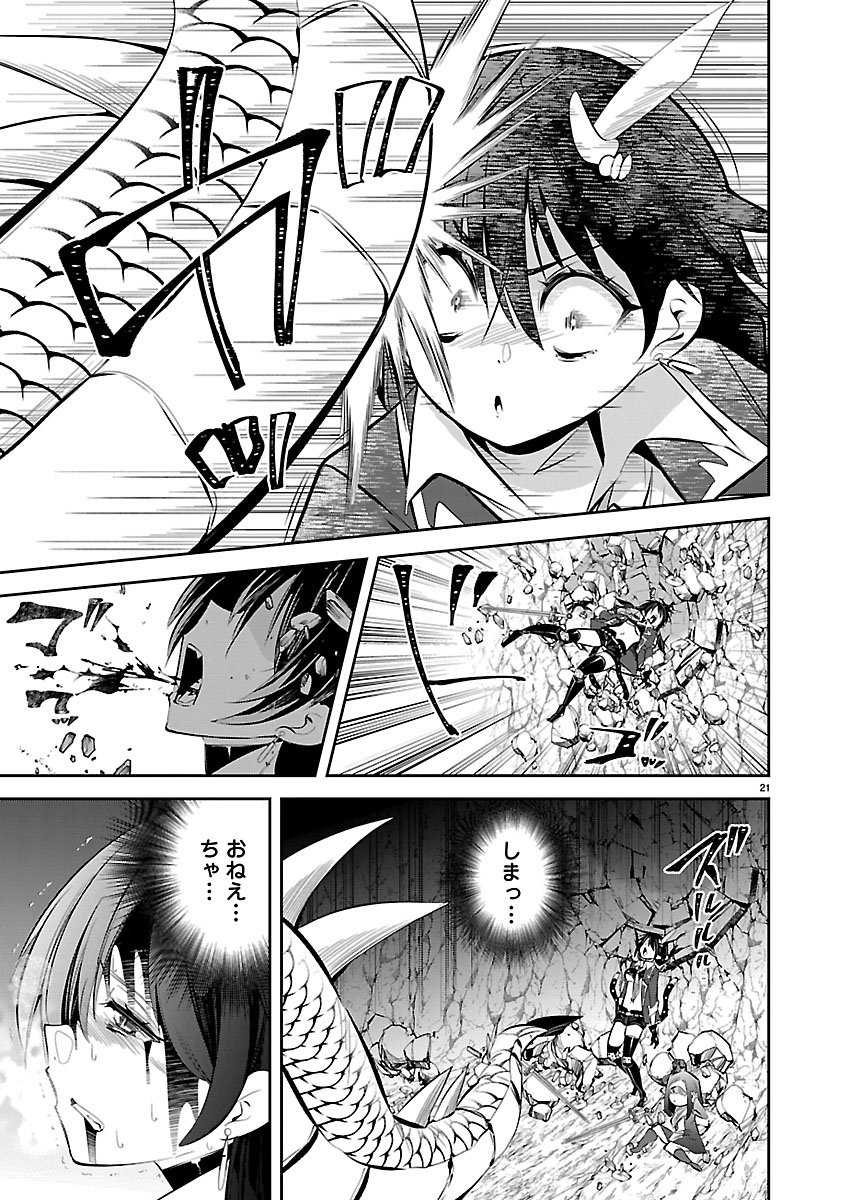 Ishi no Sekai no Zetchou Kenshi - Chapter 6 - Page 22