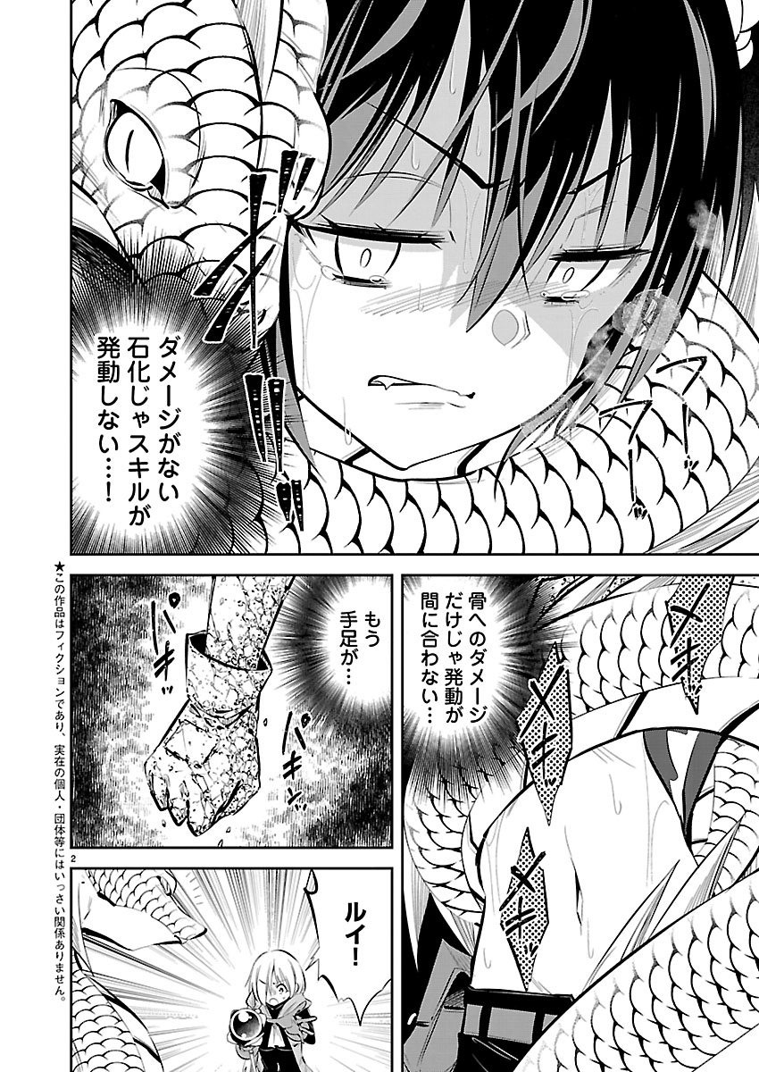 Ishi no Sekai no Zetchou Kenshi - Chapter 6 - Page 3