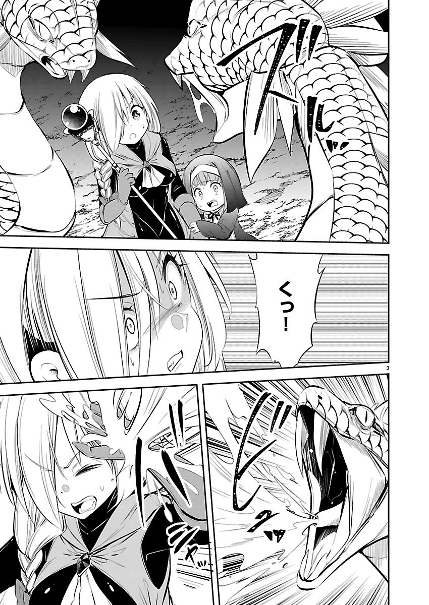 Ishi no Sekai no Zetchou Kenshi - Chapter 6 - Page 4