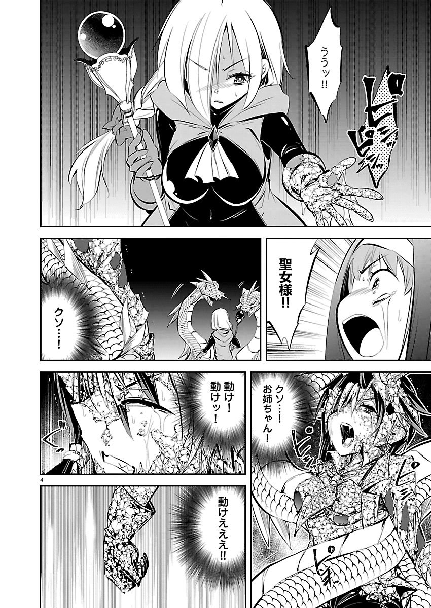 Ishi no Sekai no Zetchou Kenshi - Chapter 6 - Page 5