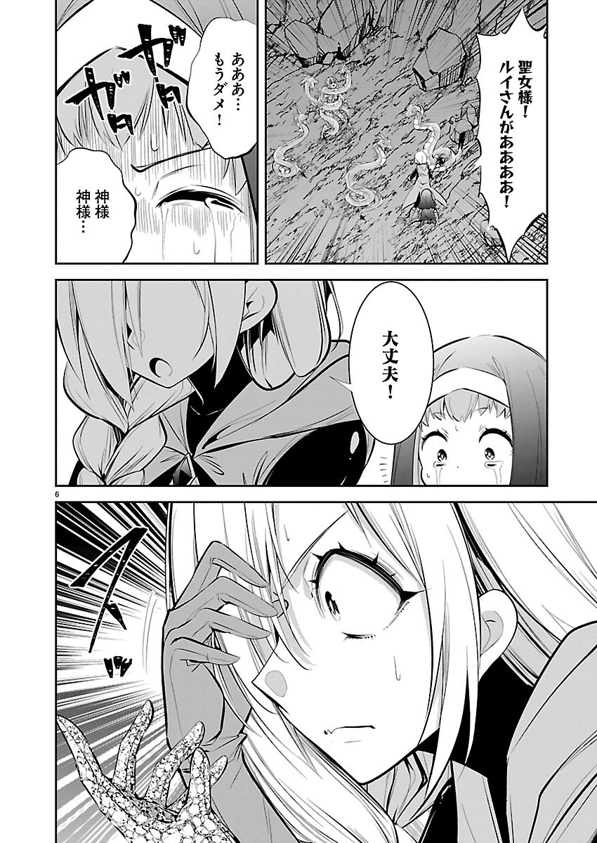 Ishi no Sekai no Zetchou Kenshi - Chapter 6 - Page 7