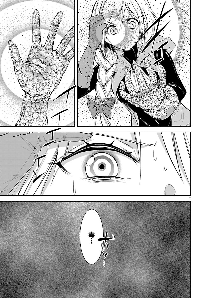 Ishi no Sekai no Zetchou Kenshi - Chapter 6 - Page 8