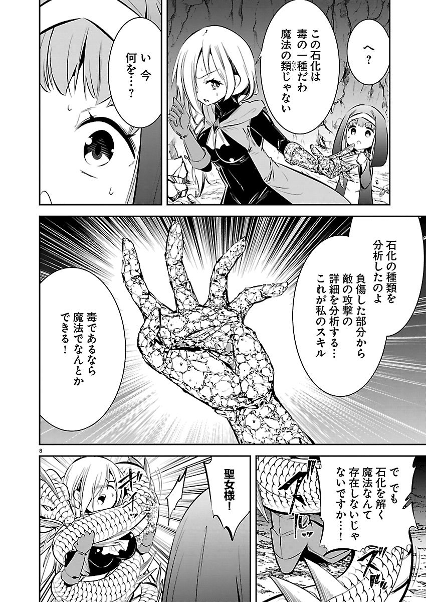 Ishi no Sekai no Zetchou Kenshi - Chapter 6 - Page 9