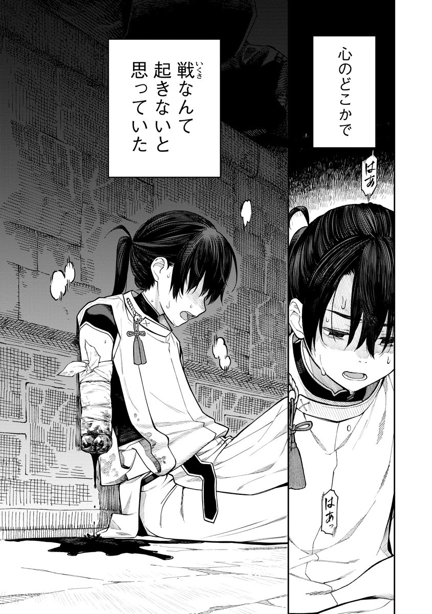 Ishigami Senki - Chapter 1 - Page 1