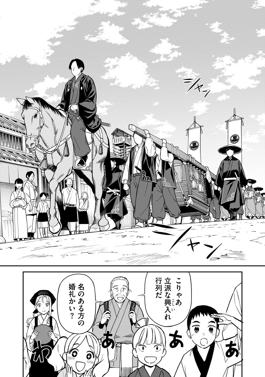 Ishigami Senki - Chapter 1 - Page 12